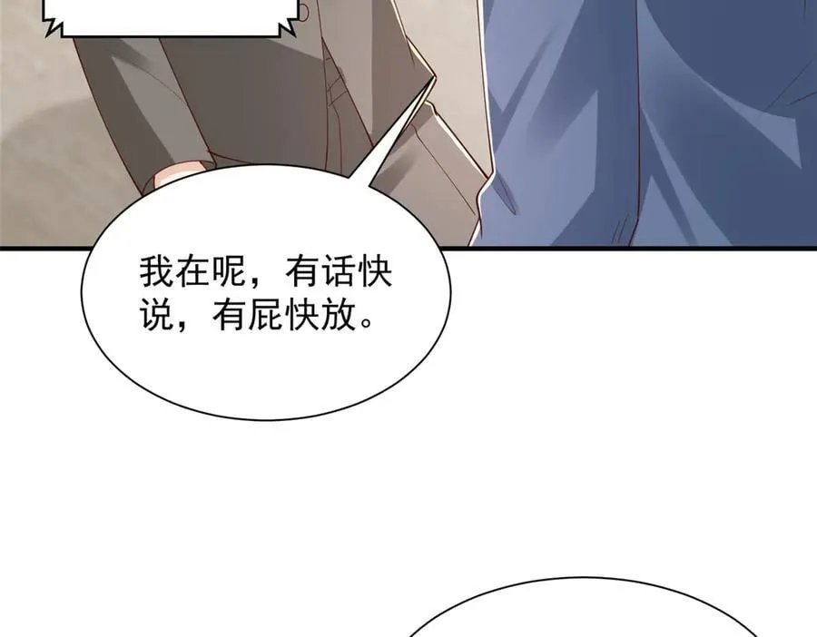 784 没时间跟你废话 第60页
