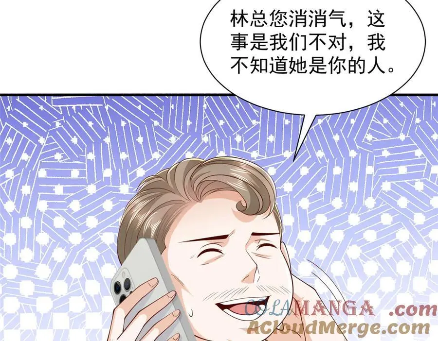 784 没时间跟你废话 第61页