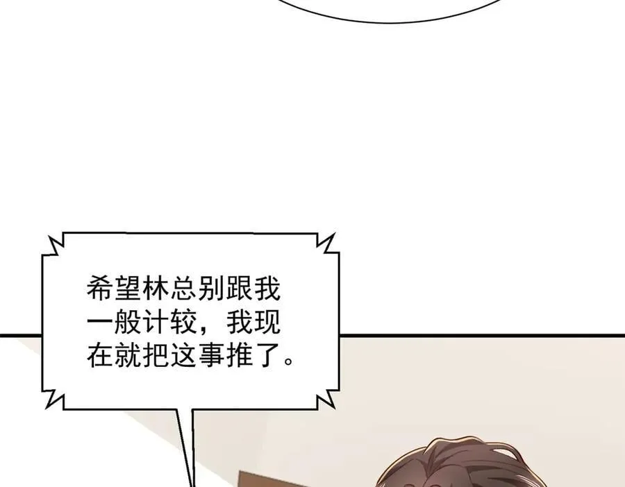 784 没时间跟你废话 第63页