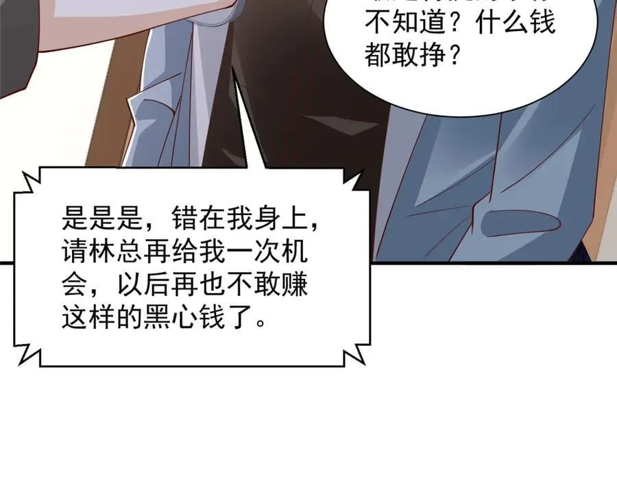784 没时间跟你废话 第65页