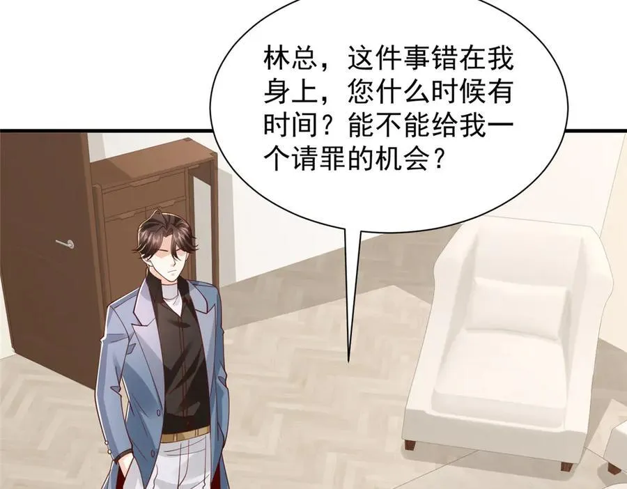 784 没时间跟你废话 第71页
