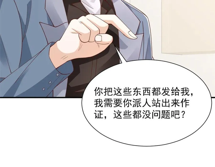 784 没时间跟你废话 第75页