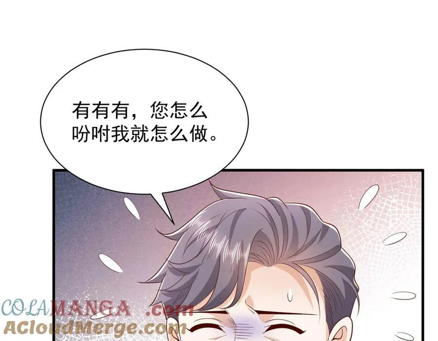 784 没时间跟你废话 第76页