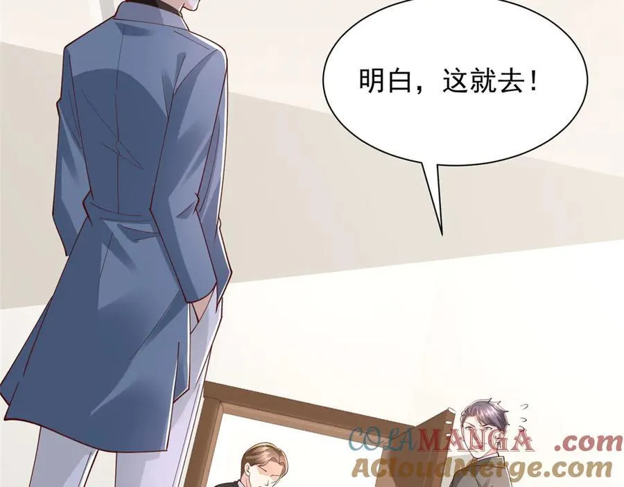 784 没时间跟你废话 第79页