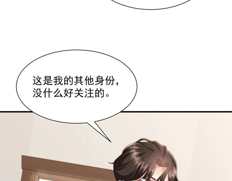 784 没时间跟你废话 第86页