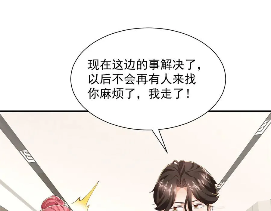 784 没时间跟你废话 第89页