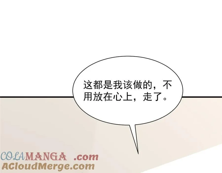 784 没时间跟你废话 第94页