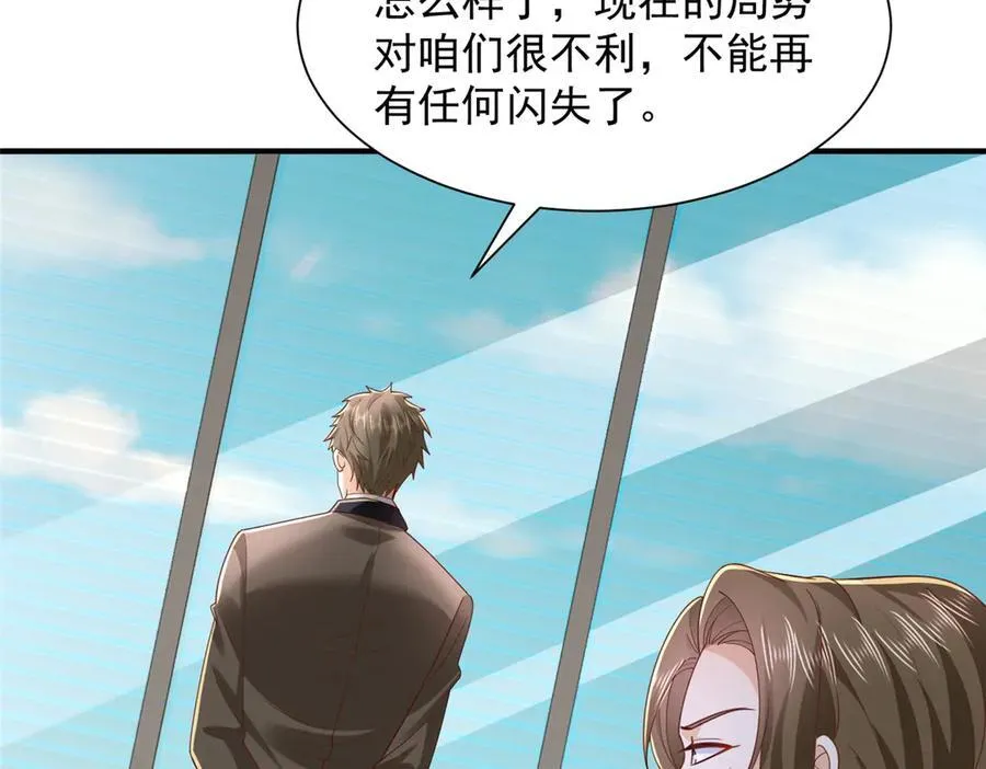 785 纪总厉害 第8页