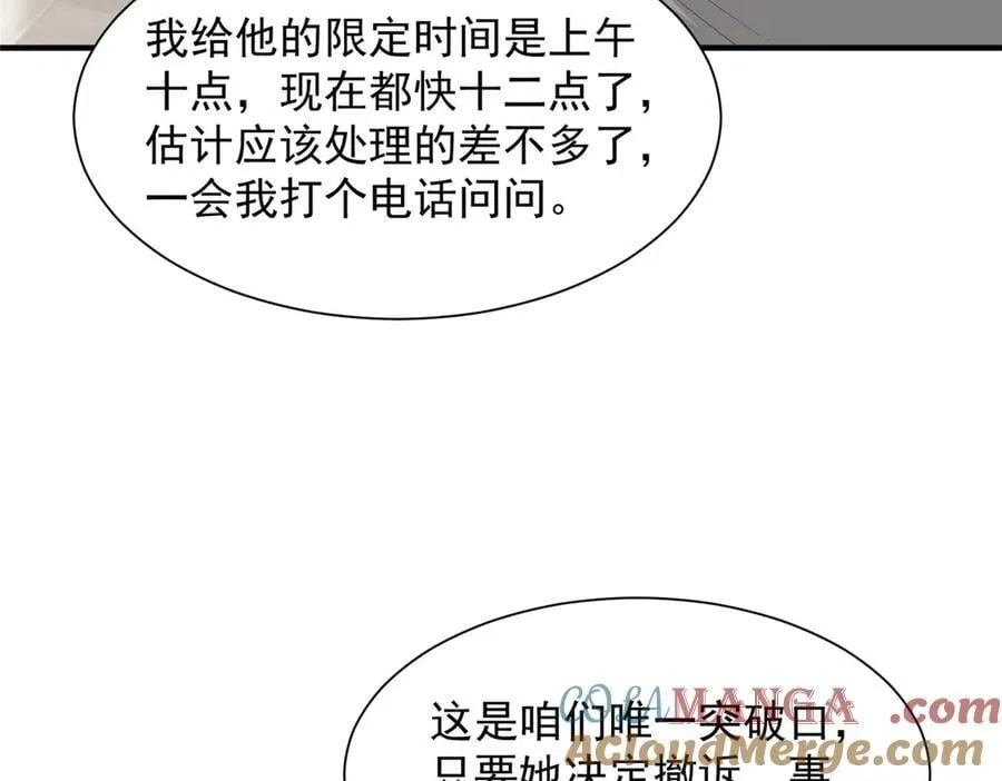 785 纪总厉害 第10页