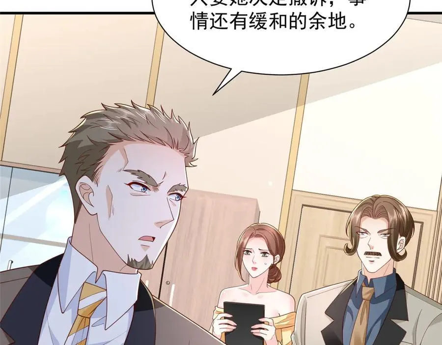 785 纪总厉害 第11页