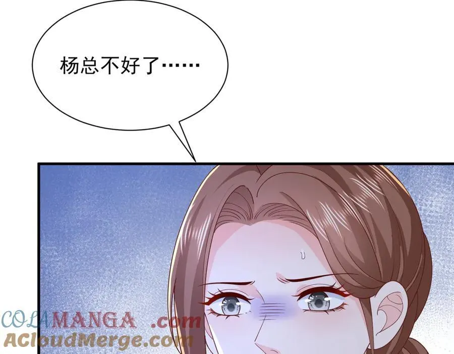 785 纪总厉害 第13页