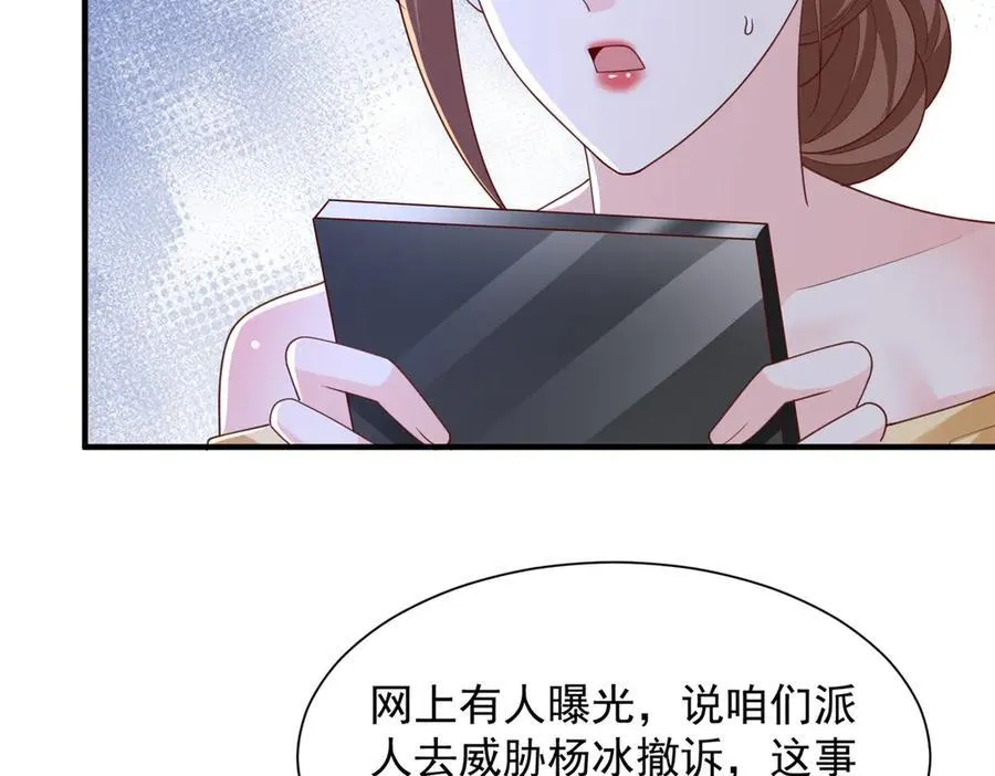 785 纪总厉害 第14页
