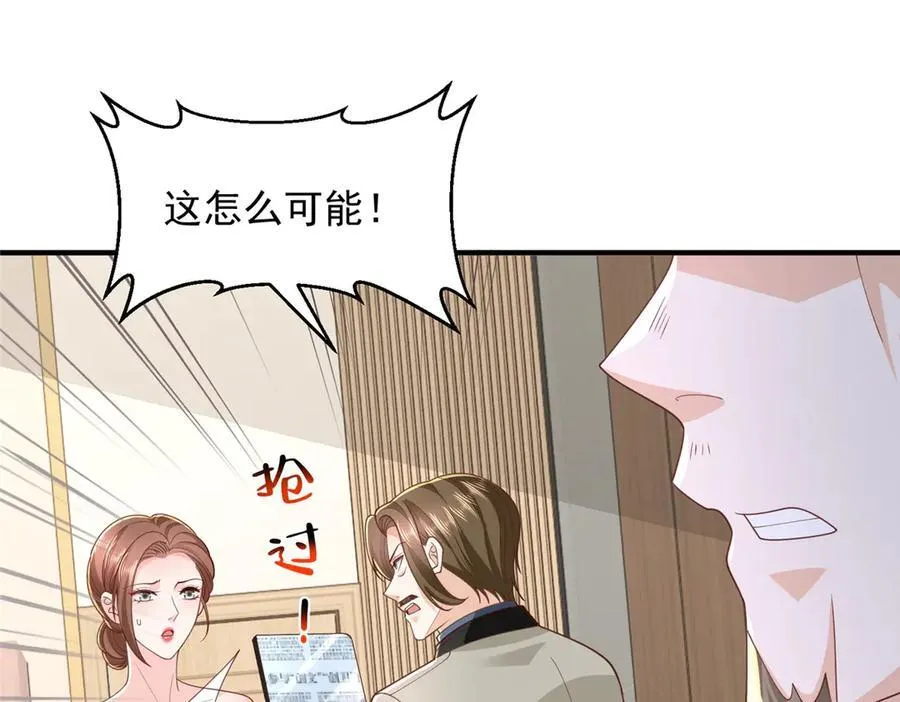 785 纪总厉害 第18页
