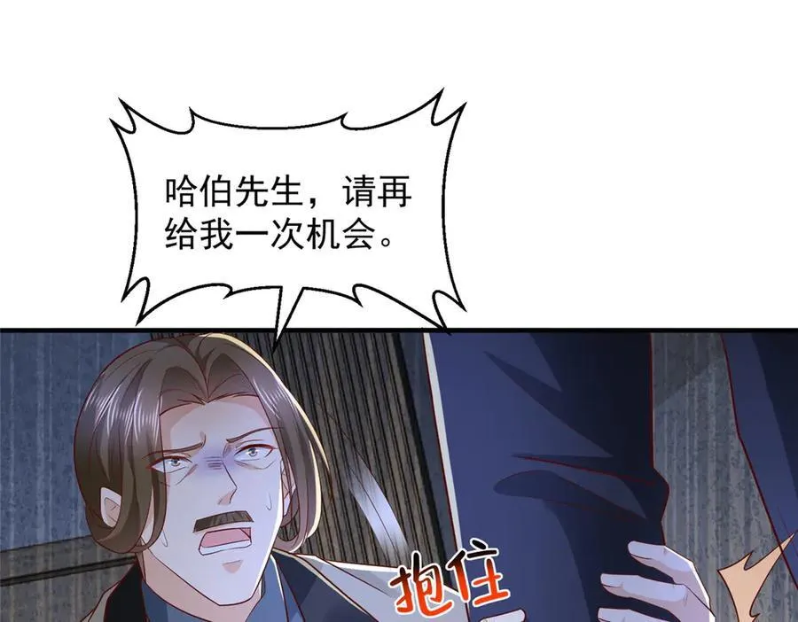 785 纪总厉害 第24页