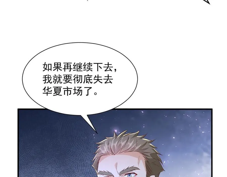 785 纪总厉害 第30页