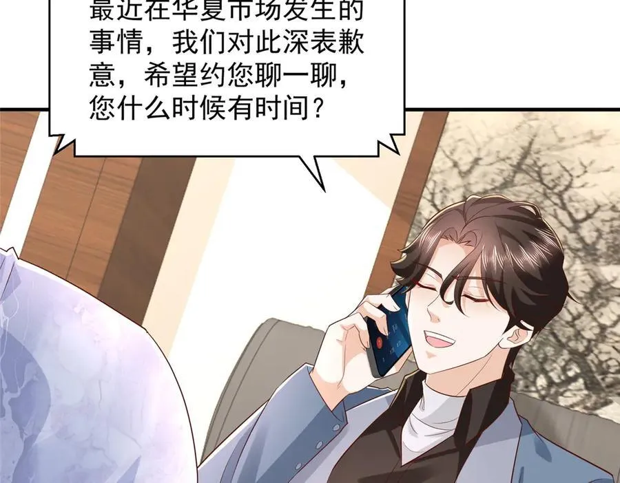 785 纪总厉害 第35页