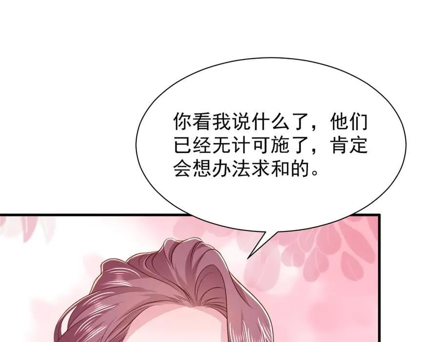 785 纪总厉害 第38页