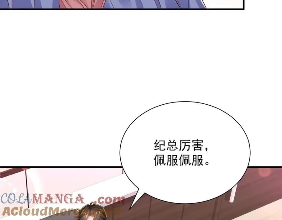 785 纪总厉害 第40页
