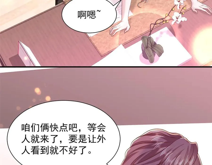 785 纪总厉害 第42页