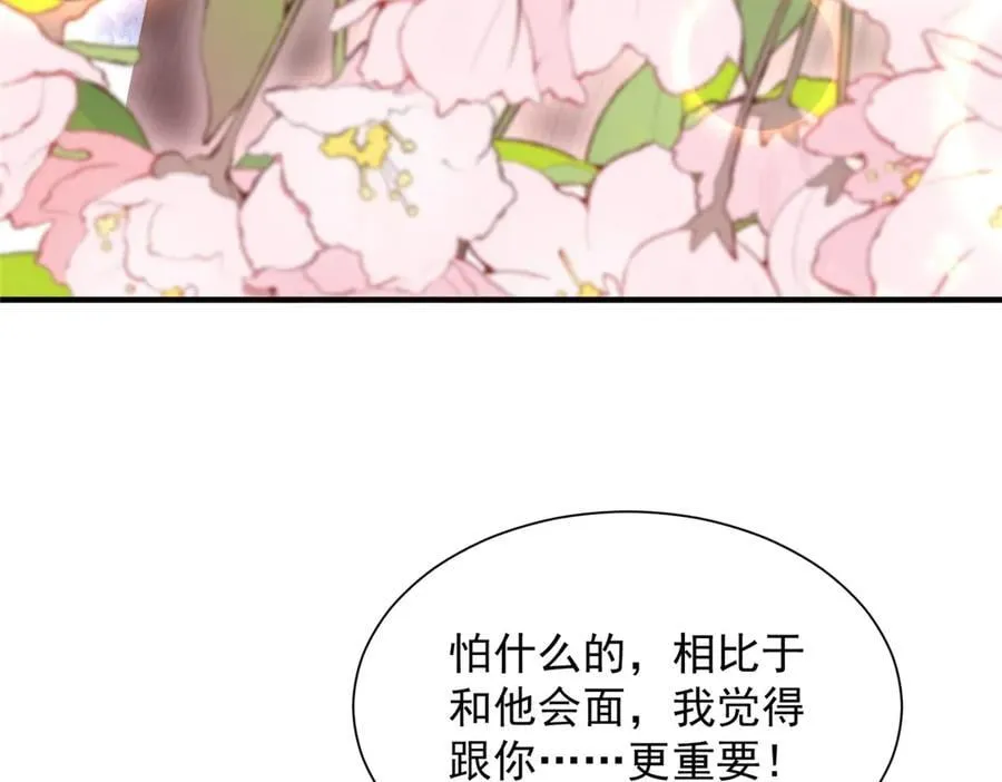785 纪总厉害 第45页