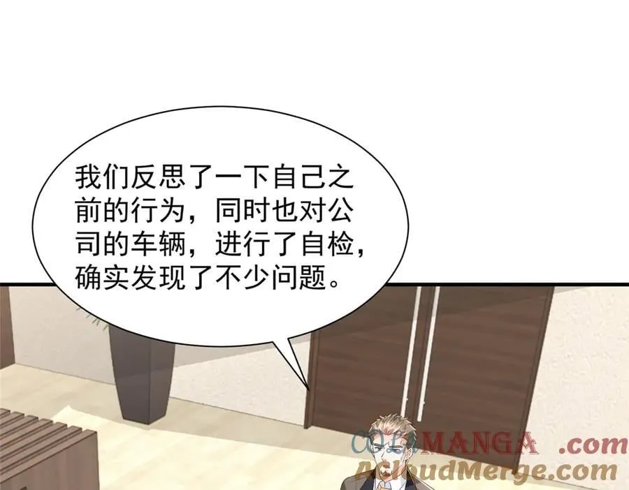 785 纪总厉害 第55页
