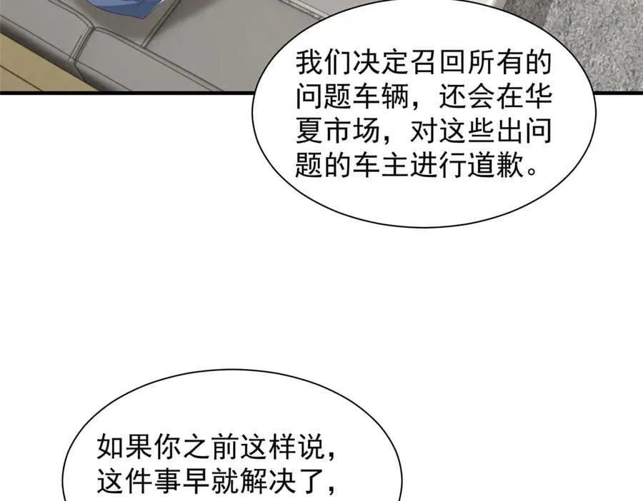 785 纪总厉害 第57页