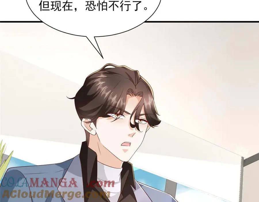 785 纪总厉害 第58页