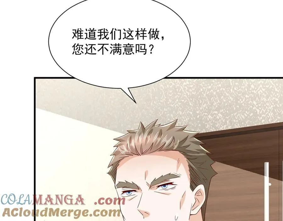 785 纪总厉害 第61页
