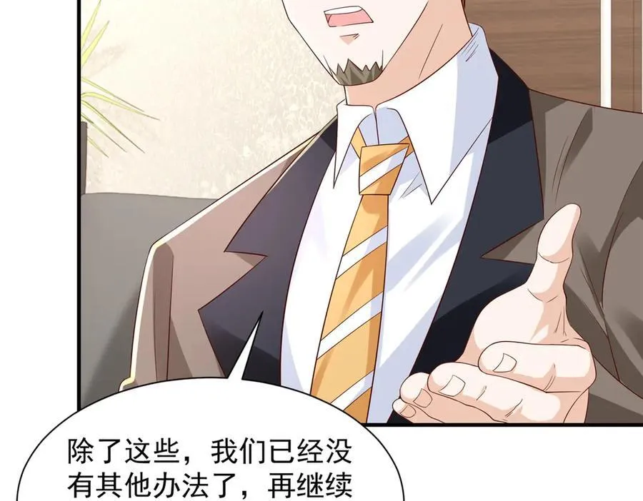 785 纪总厉害 第62页