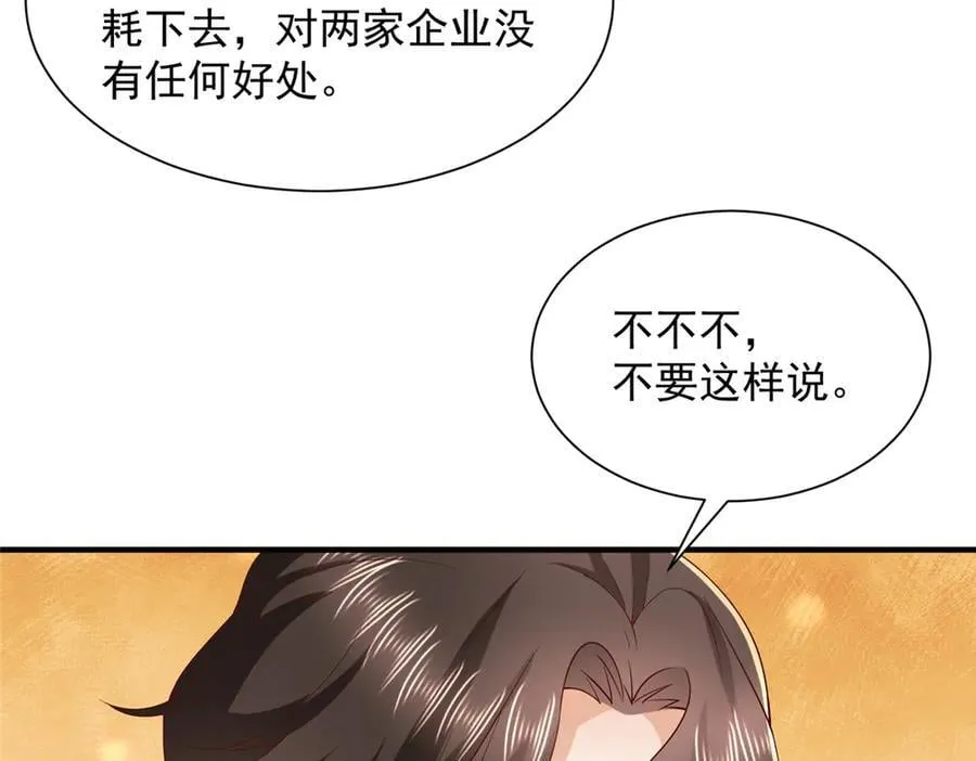 785 纪总厉害 第63页