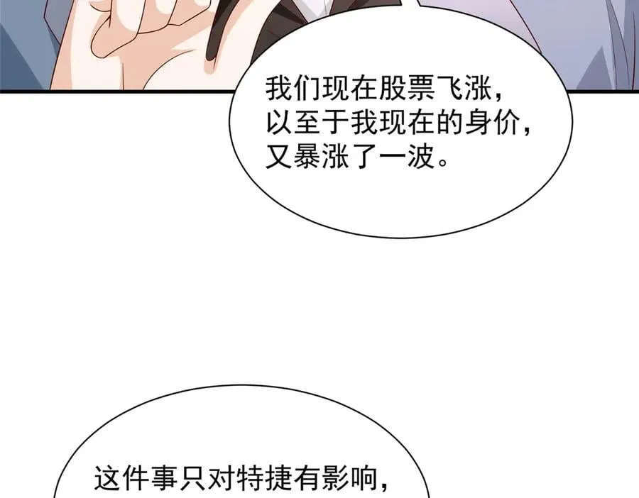 785 纪总厉害 第65页