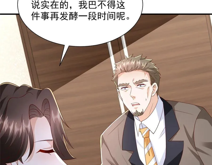 785 纪总厉害 第66页
