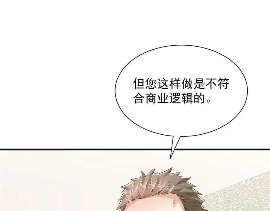 785 纪总厉害 第68页