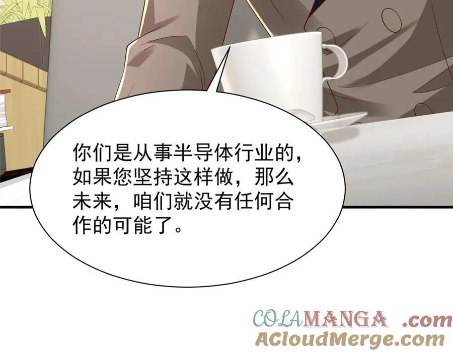 785 纪总厉害 第70页