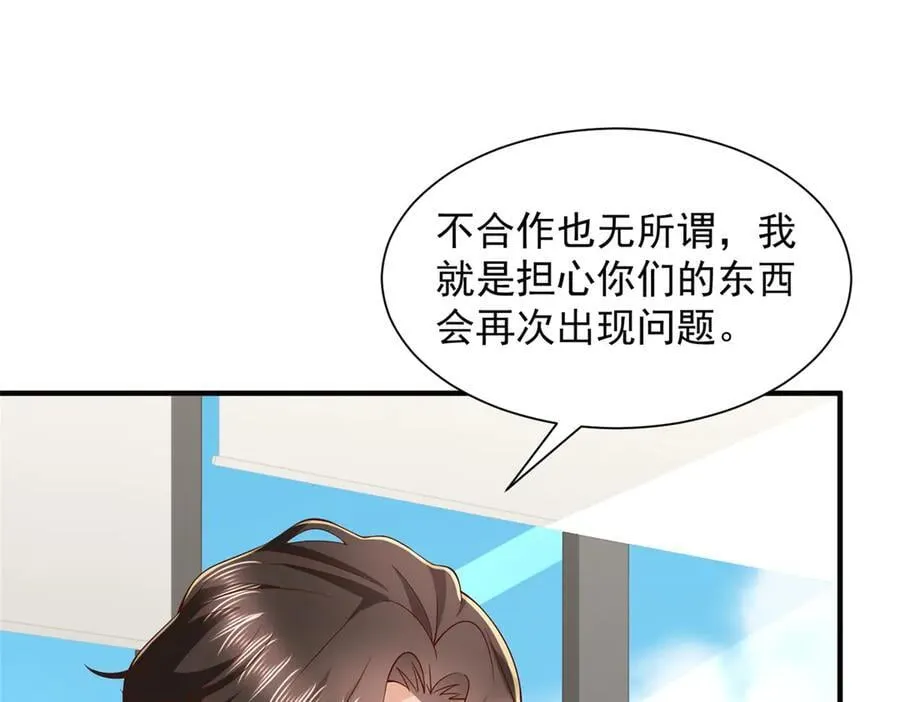 785 纪总厉害 第72页