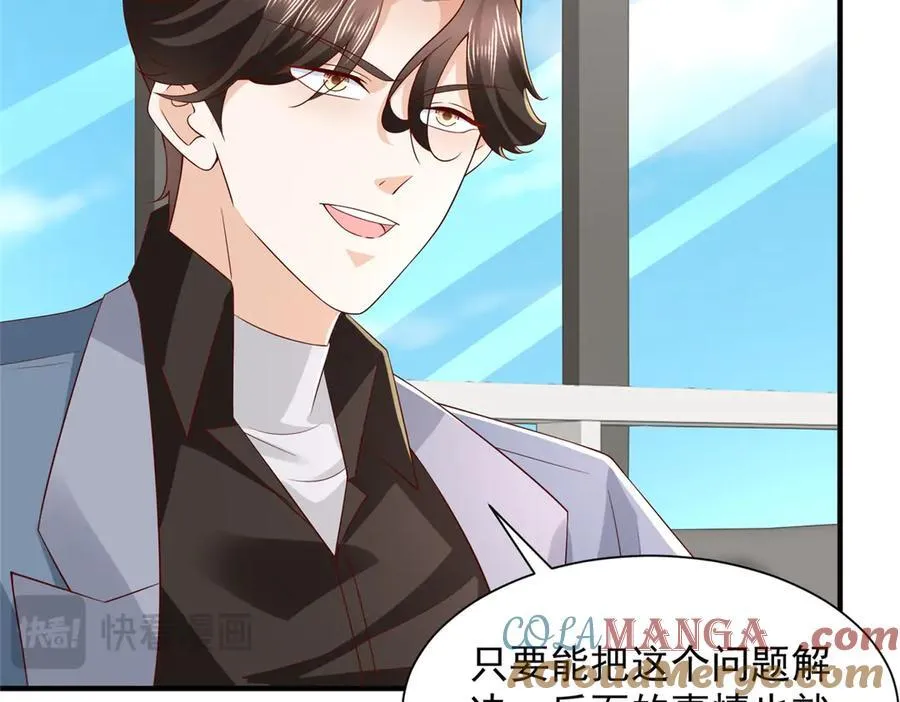 785 纪总厉害 第73页