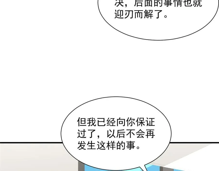 785 纪总厉害 第74页