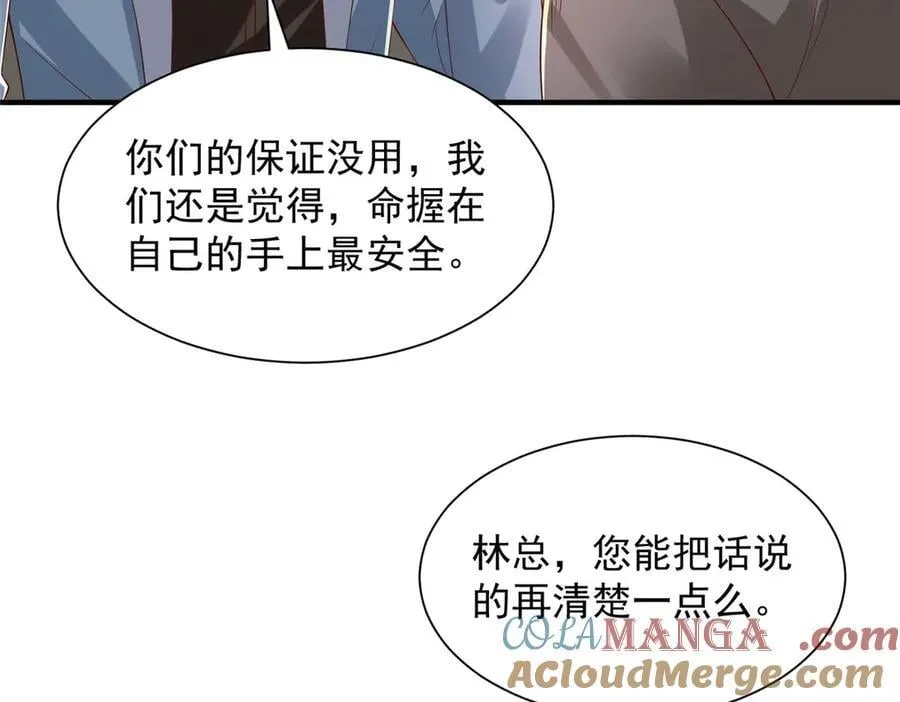 785 纪总厉害 第76页