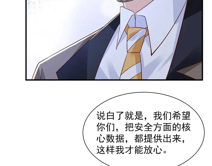 785 纪总厉害 第78页