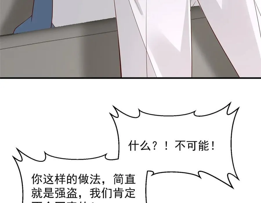 785 纪总厉害 第81页
