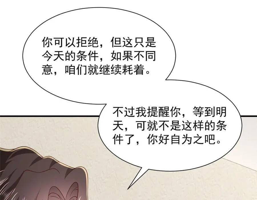 785 纪总厉害 第84页