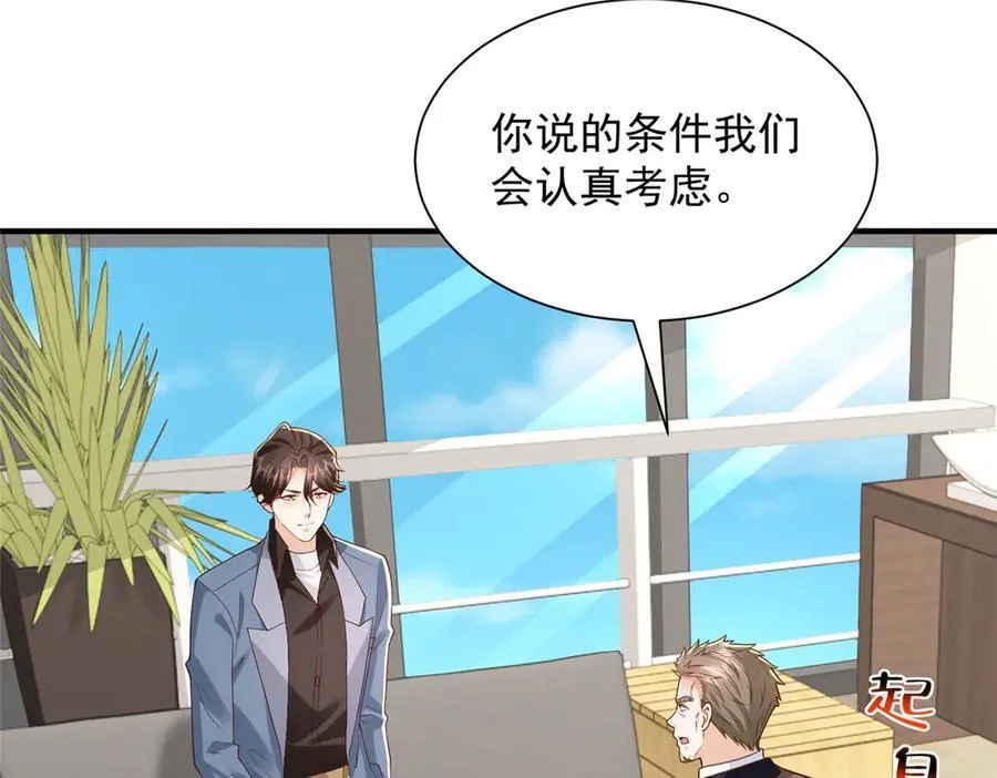 785 纪总厉害 第87页