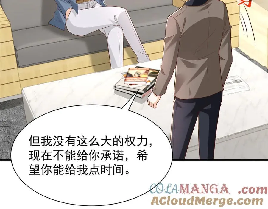785 纪总厉害 第88页