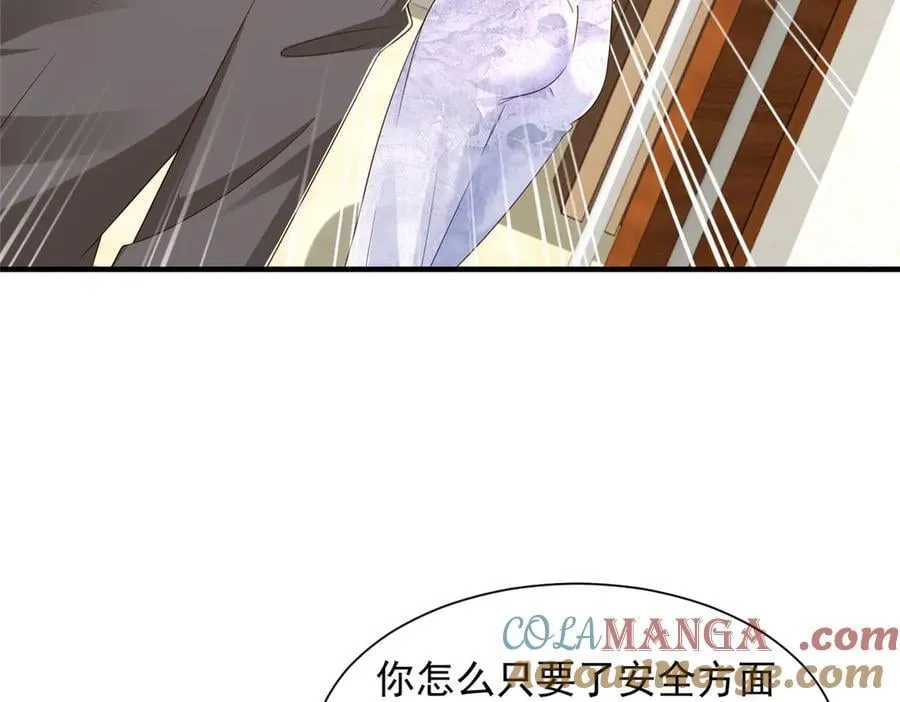786 老祁被打了 第7页