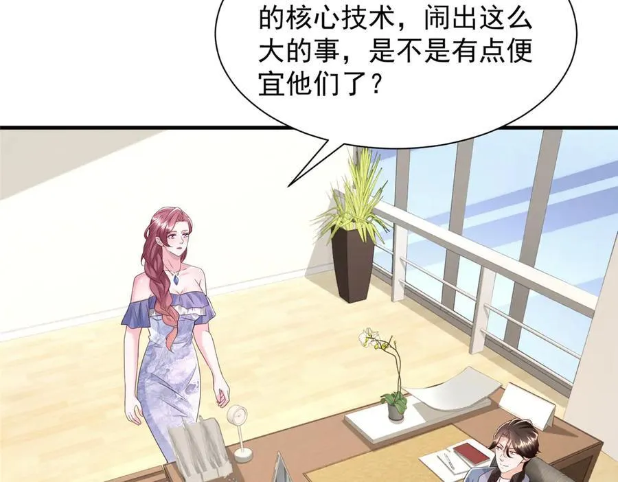 786 老祁被打了 第8页