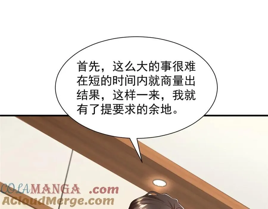 786 老祁被打了 第10页