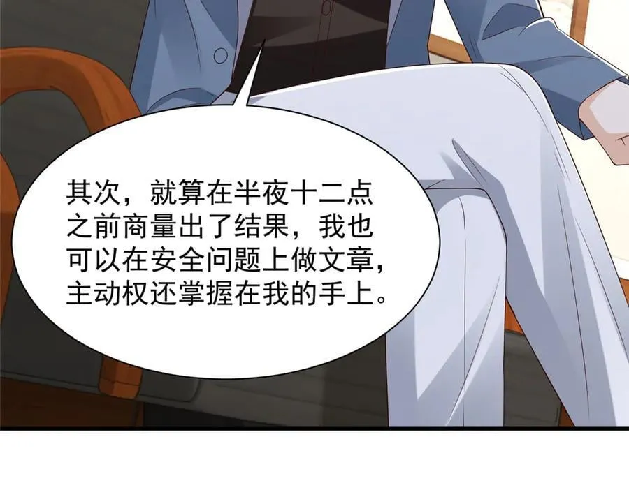 786 老祁被打了 第12页