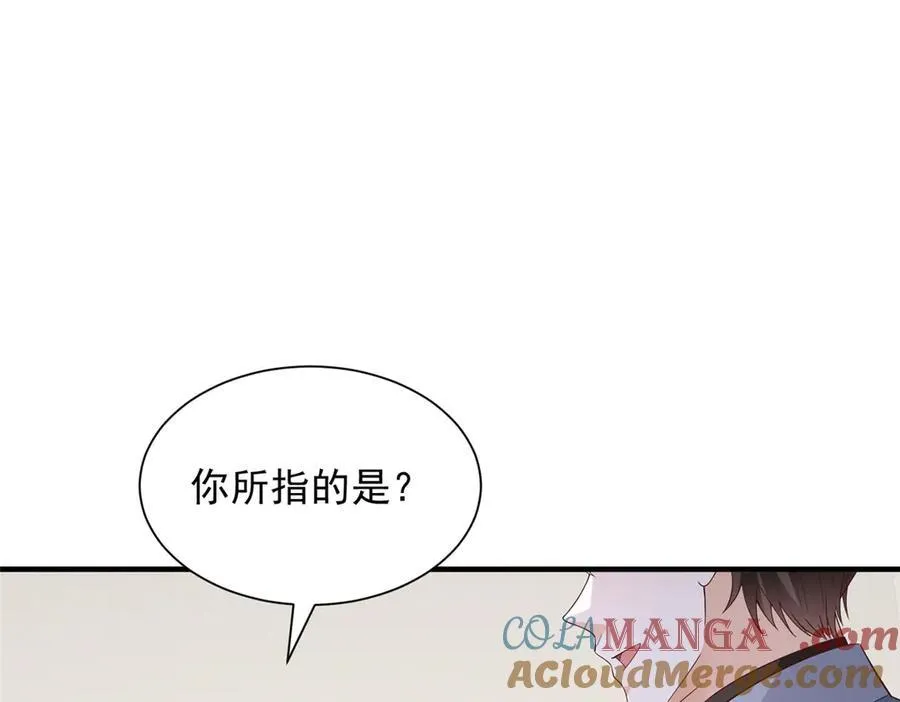 786 老祁被打了 第13页
