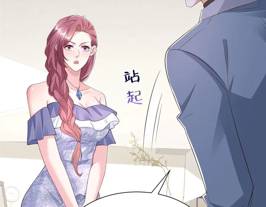 786 老祁被打了 第14页