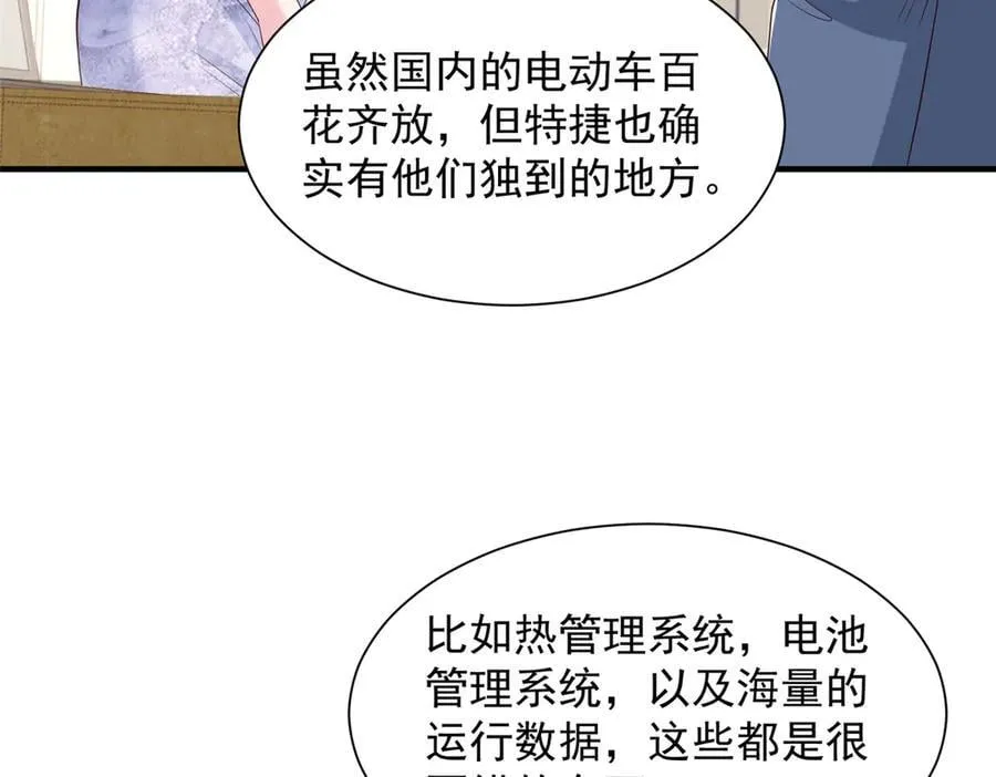 786 老祁被打了 第15页